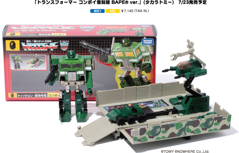 A BATHING APE トランスフォーマーマスターピースサイバトロン